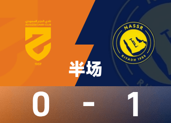 沙烏地阿拉伯聯半場：菲利克斯破門，利雅得勝出局暫1-0哈森姆